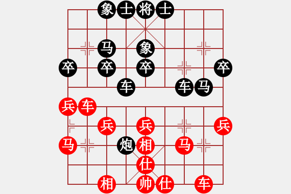 象棋棋譜圖片：2017全國象甲第14輪 許銀川 和 賴理兄 - 步數(shù)：30 