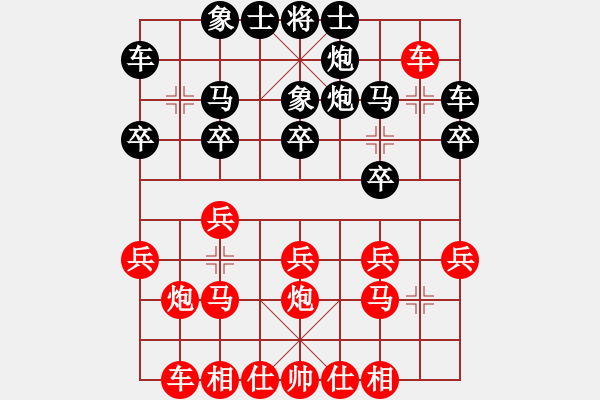 象棋棋譜圖片：天衣ぷ行客[紅] -VS- 華恩[黑] - 步數(shù)：20 