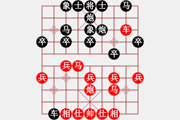 象棋棋譜圖片：天衣ぷ行客[紅] -VS- 華恩[黑] - 步數(shù)：30 