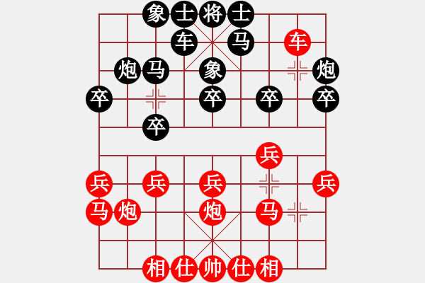 象棋棋譜圖片：依人水仙(7段)-勝-我是棋殺手(6段) - 步數(shù)：20 