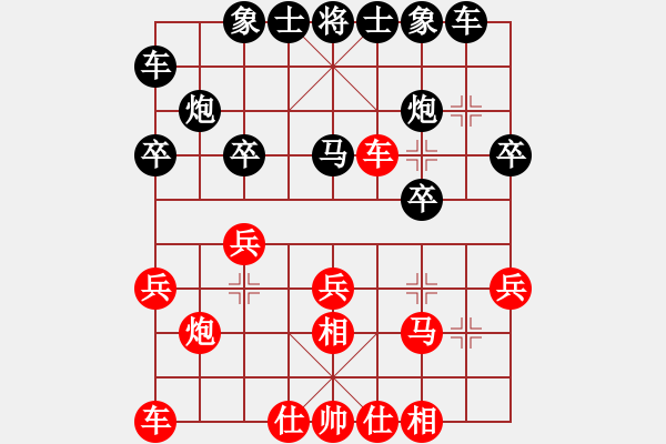 象棋棋譜圖片：小陳[424925812] -VS- 藍(lán)天白云[841782370] - 步數(shù)：20 