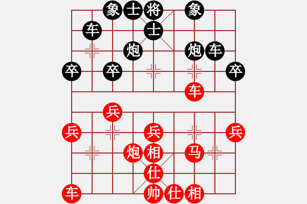 象棋棋譜圖片：小陳[424925812] -VS- 藍(lán)天白云[841782370] - 步數(shù)：30 