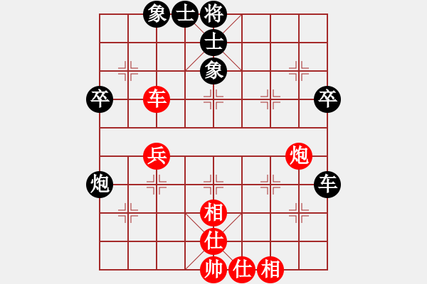 象棋棋譜圖片：小陳[424925812] -VS- 藍(lán)天白云[841782370] - 步數(shù)：50 