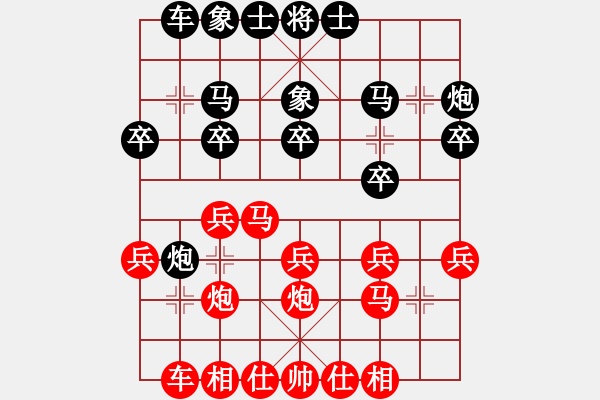 象棋棋譜圖片：chy0800紅負(fù)葬心【中炮過河車互進(jìn)七兵對屏風(fēng)馬平炮兌車】 - 步數(shù)：20 