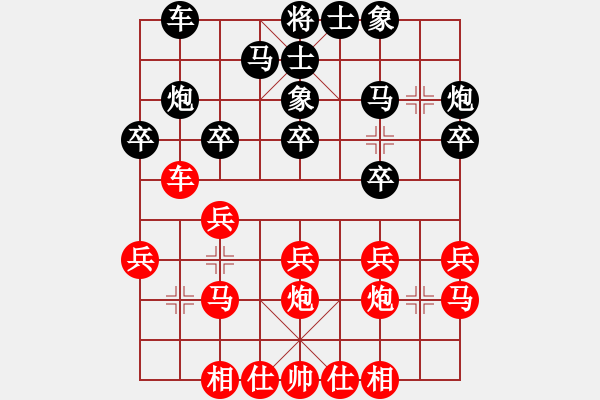 象棋棋譜圖片：(3段)E46 對兵轉(zhuǎn)兵底炮 - 步數(shù)：20 