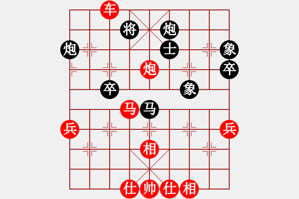 象棋棋譜圖片：(3段)E46 對兵轉(zhuǎn)兵底炮 - 步數(shù)：79 