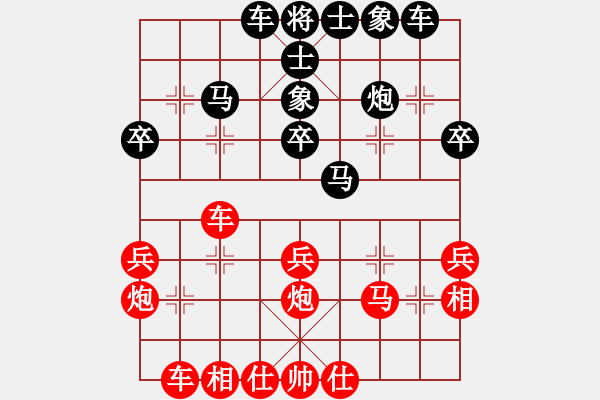 象棋棋譜圖片：雪峰刀客(2段)-負-沙坪壩棋院(2段) - 步數(shù)：30 