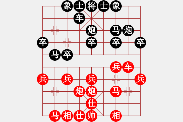 象棋棋譜圖片：風(fēng)中的紅兵(9段)-和-奇兵脫殼(5段)中炮緩開車對后補(bǔ)列炮 - 步數(shù)：20 