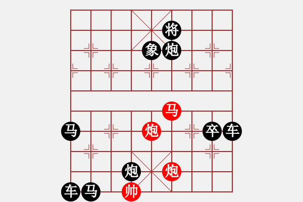 象棋棋譜圖片：【中國象棋排局欣賞】怒殺西門慶 - 步數(shù)：40 