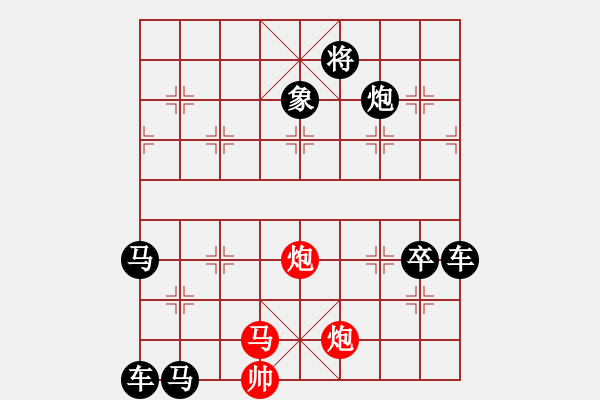 象棋棋譜圖片：【中國象棋排局欣賞】怒殺西門慶 - 步數(shù)：50 