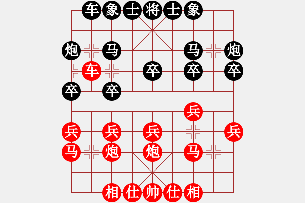 象棋棋譜圖片：龍神行天下(5段)-勝-海上升明月(5段) - 步數(shù)：20 