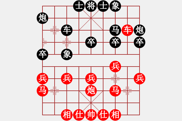 象棋棋譜圖片：龍神行天下(5段)-勝-海上升明月(5段) - 步數(shù)：30 