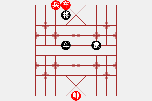 象棋棋譜圖片：十四、老兵撈車 - 步數(shù)：17 