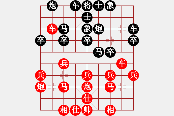 象棋棋譜圖片：贏一盤實(shí)在難[紅先勝] -VS- 肇慶野狼[黑]中炮對反宮馬后補(bǔ)左馬 - 步數(shù)：20 