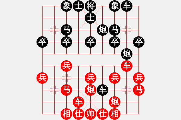 象棋棋譜圖片：第12局-柳大華(紅先負(fù))呂 欽 - 步數(shù)：20 