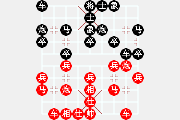 象棋棋谱图片：张志明 先和 王阳俊 - 步数：20 