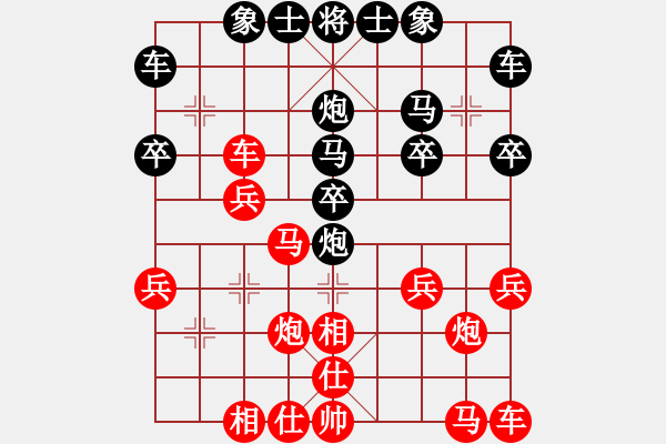 象棋棋譜圖片：王一[1021719073] -VS- 橫才俊儒[292832991] （步步驚心） - 步數(shù)：20 