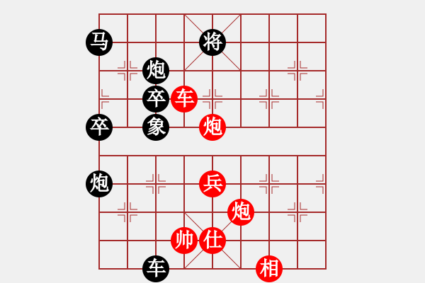 象棋棋譜圖片：股天樂(lè)(4段)-勝-成功豹(5段) - 步數(shù)：100 