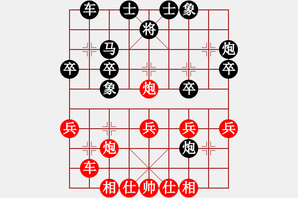 象棋棋譜圖片：股天樂(lè)(4段)-勝-成功豹(5段) - 步數(shù)：30 