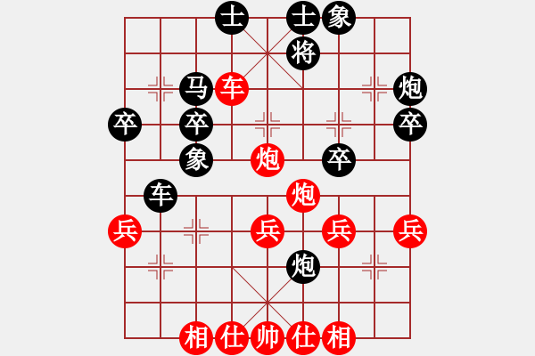 象棋棋譜圖片：股天樂(lè)(4段)-勝-成功豹(5段) - 步數(shù)：40 