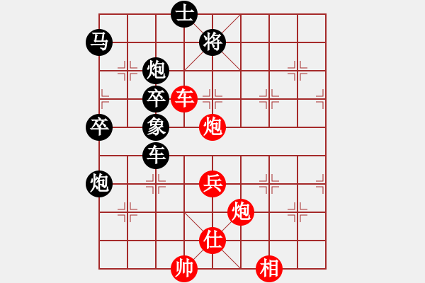 象棋棋譜圖片：股天樂(lè)(4段)-勝-成功豹(5段) - 步數(shù)：90 