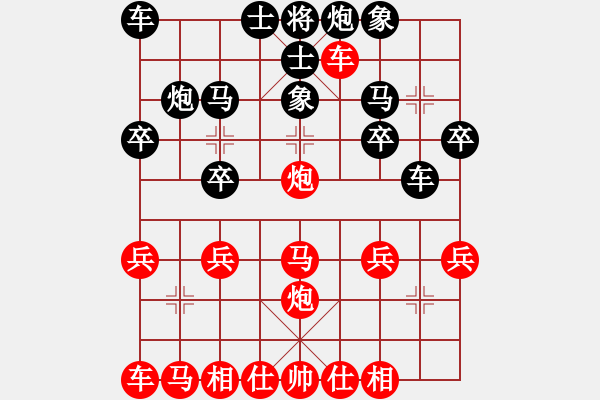 象棋棋譜圖片：橫才俊儒[292832991] -VS- 水晶戀[946113803] - 步數(shù)：20 