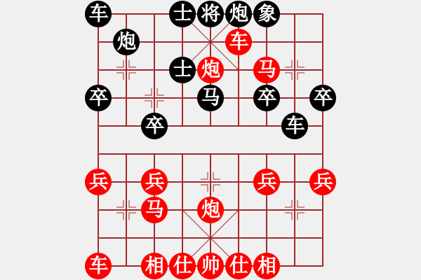 象棋棋譜圖片：橫才俊儒[292832991] -VS- 水晶戀[946113803] - 步數(shù)：27 