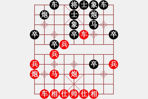 象棋棋谱图片：陆伟滔 先和 李冰 - 步数：30 