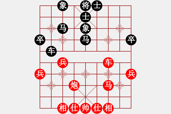 象棋棋谱图片：雪山老祖(9段)-和-勇士天弈(7段) - 步数：40 