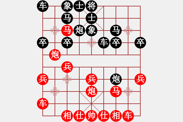 象棋棋譜圖片：有緣無份(2段)-負(fù)-它嘛麻油(2段) - 步數(shù)：20 