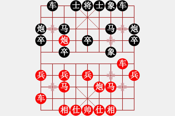 象棋棋譜圖片：老修(9段)-勝-宇宙奕仙(1段) - 步數(shù)：20 