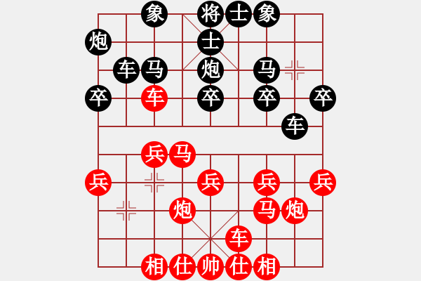 象棋棋谱图片：张良辉(5f)-和-葛宝英(5f) - 步数：20 