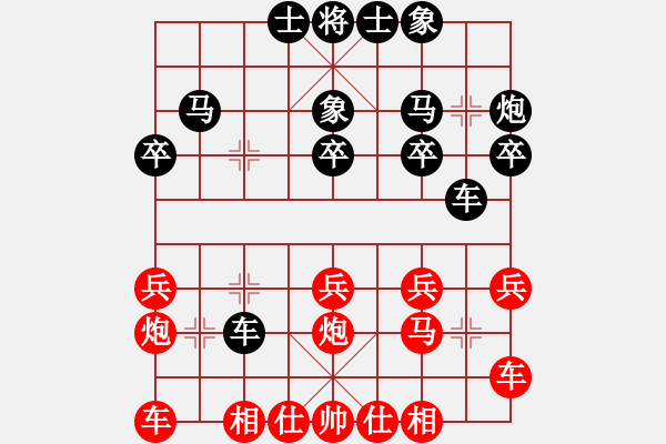 象棋棋譜圖片：中炮對(duì)三步虎 - 步數(shù)：20 