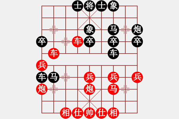 象棋棋譜圖片：中炮對(duì)三步虎 - 步數(shù)：30 