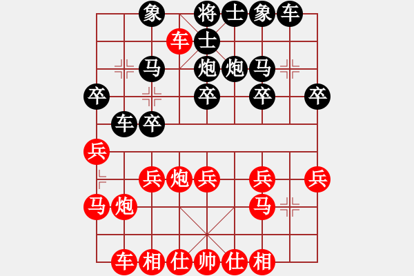 象棋棋譜圖片：橫才俊儒[292832991] -VS- ｌｉｎ[370913262] - 步數(shù)：20 