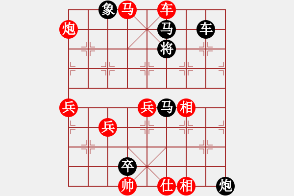 象棋棋譜圖片：avidery(6段)-勝-雪擁蘭關(guān)(8段) - 步數(shù)：100 