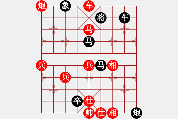 象棋棋譜圖片：avidery(6段)-勝-雪擁蘭關(guān)(8段) - 步數(shù)：80 