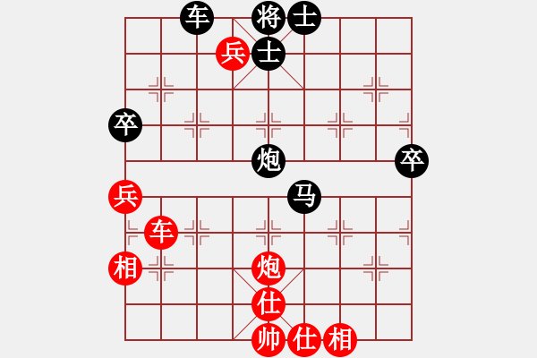 象棋棋譜圖片：潢川三豐(無極)-勝-太湖戰(zhàn)艦(9星) - 步數(shù)：80 