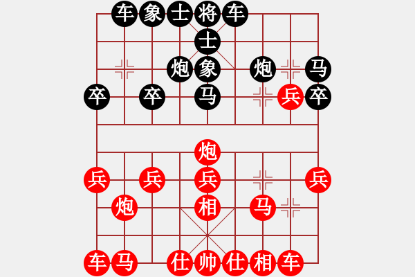 象棋棋譜圖片：弈海倚天(7段)-負-無敵天下(6段) - 步數(shù)：20 