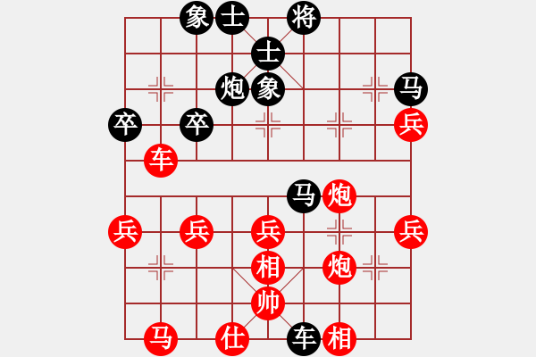 象棋棋譜圖片：弈海倚天(7段)-負-無敵天下(6段) - 步數(shù)：40 