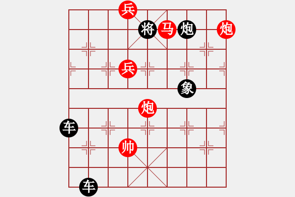 象棋棋譜圖片：40相得益彰 - 步數(shù)：40 