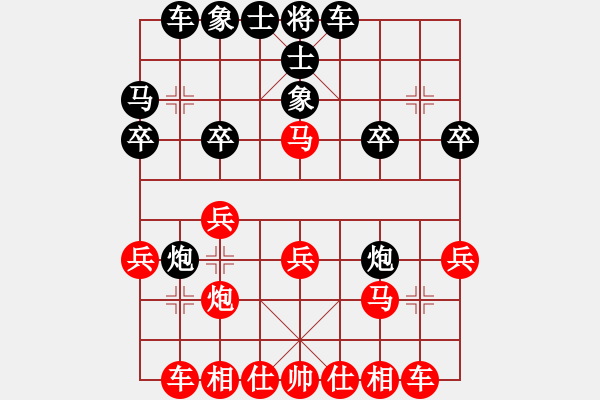 象棋棋譜圖片：紫云真人(5段)-和-巨無霸軟件(8段) - 步數(shù)：20 