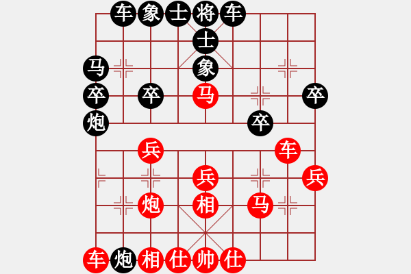 象棋棋譜圖片：紫云真人(5段)-和-巨無霸軟件(8段) - 步數(shù)：30 