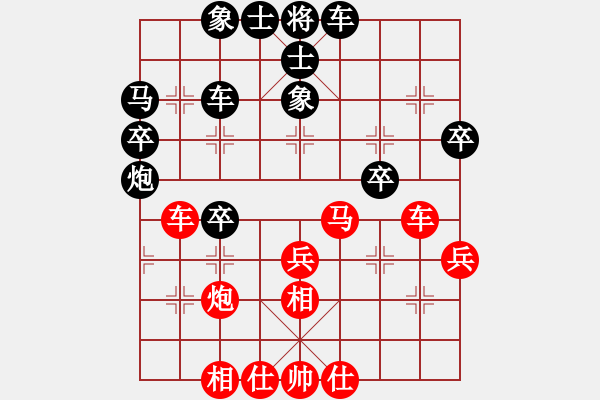 象棋棋譜圖片：紫云真人(5段)-和-巨無霸軟件(8段) - 步數(shù)：40 