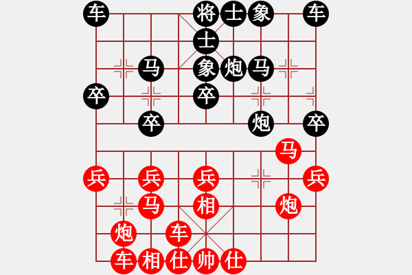 象棋棋譜圖片：粱山萬人迷(1段)-負(fù)-宣化小妹(3段) - 步數(shù)：20 