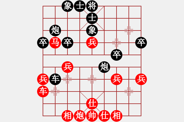 象棋棋譜圖片：天道酬勤(9星)-勝-象棋達(dá)師(9星) - 步數(shù)：40 