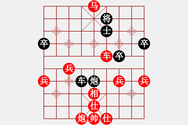 象棋棋譜圖片：天道酬勤(9星)-勝-象棋達(dá)師(9星) - 步數(shù)：69 