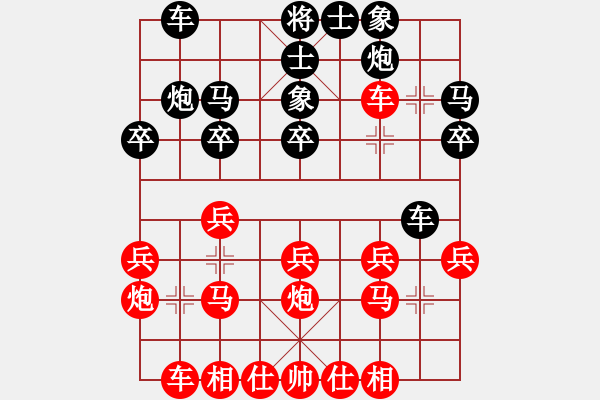 象棋棋譜圖片：feir 對(duì) 宇宙樂(lè)園 - 步數(shù)：26 