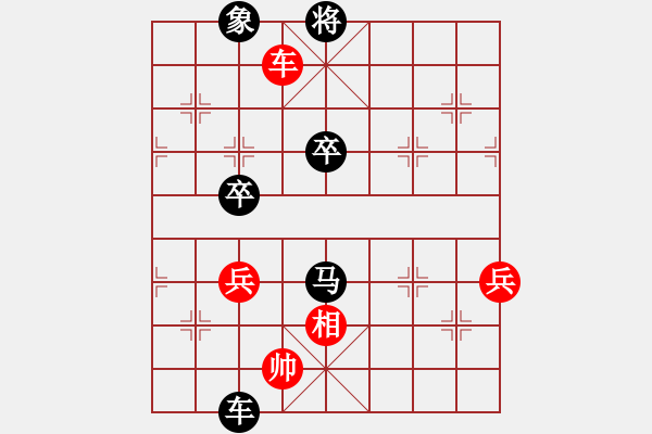 象棋棋譜圖片：以德服人(9星)-負(fù)-ceef(9星) - 步數(shù)：130 