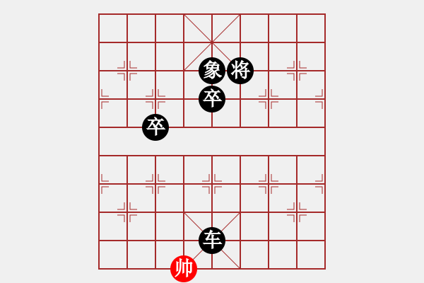 象棋棋譜圖片：以德服人(9星)-負(fù)-ceef(9星) - 步數(shù)：190 